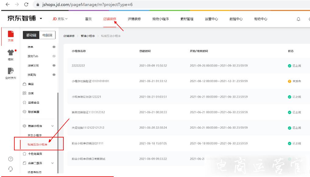 京東雙11店鋪排位賽怎么參與?2021京東雙11店鋪排位賽最全答疑